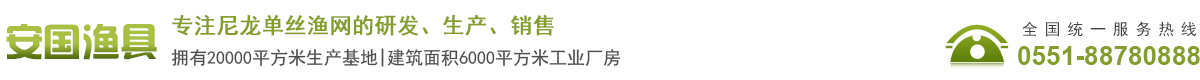安徽省安國漁具有限公司